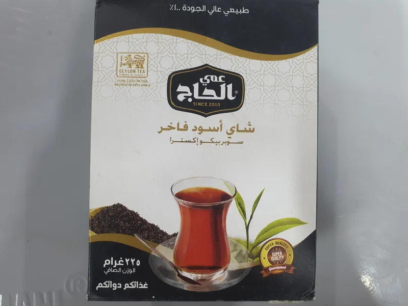شاي عمي الحاج 225غ