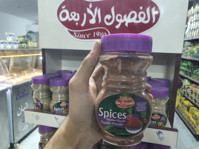 بابريكا مطحونة 200غ