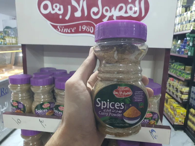 بهارات الكاري 200غ