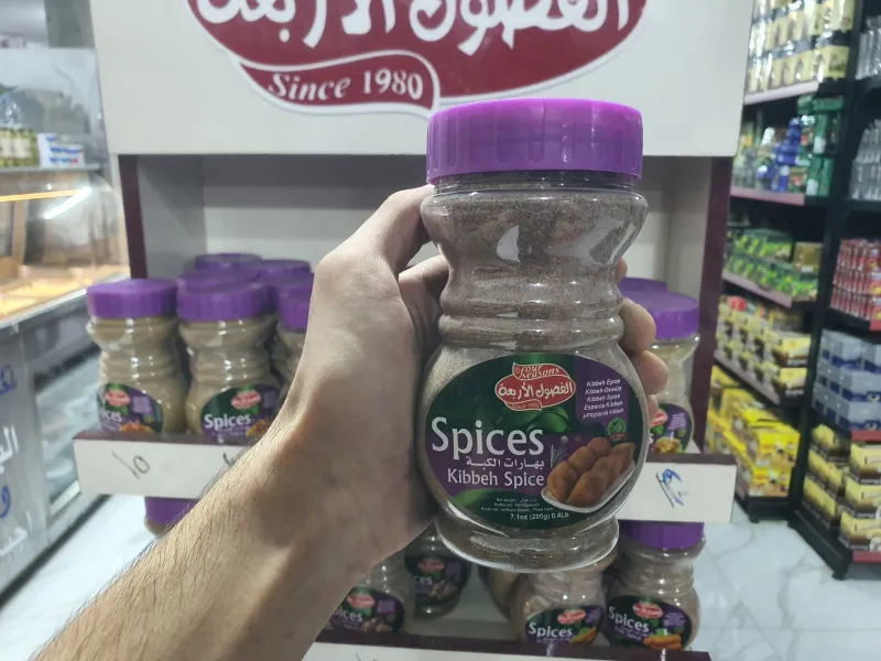 بهارات الكبة 200غ