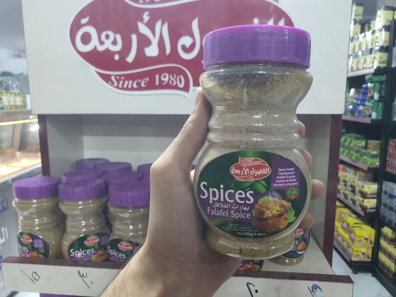بهارات الفلافل 200غ